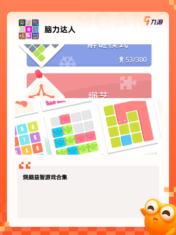 【学习的小游戏】手游排行分享截图3