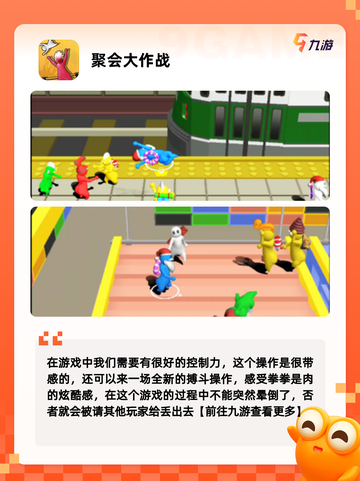 【好朋友游戏】游戏推荐给真正的玩家截图6