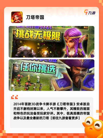 【战争类大型游戏】手游大全热门榜单截图2