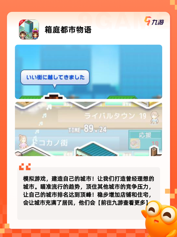 【开罗游戏大集合】游戏排行热门榜单截图6