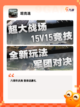 【下载坦克游戏】热门游戏推荐截图4