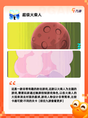 【火柴人迷你游戏】手游排行带你领略…截图5