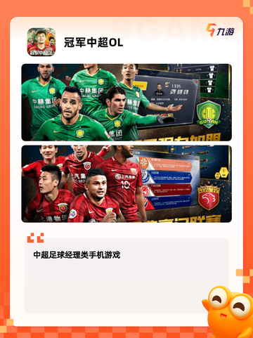 【真实的足球游戏】手游大全精选热门佳作截图4