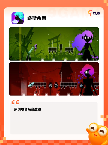 【节奏动作游戏】游戏排行前十名汇总截图6