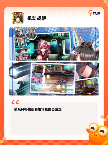 【女机器人游戏】游戏推荐给你最佳冒险截图3