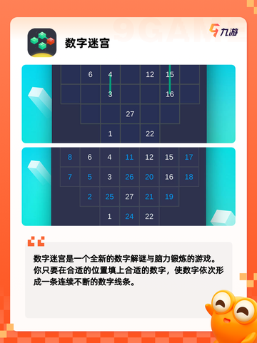 【益智类数字游戏】游戏排行前十名截图4