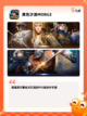 【arpg类游戏】游戏排行：玩家喜…截图4