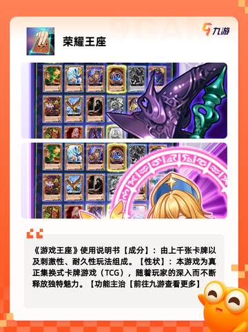 【荣耀的游戏】游戏大全精选截图8
