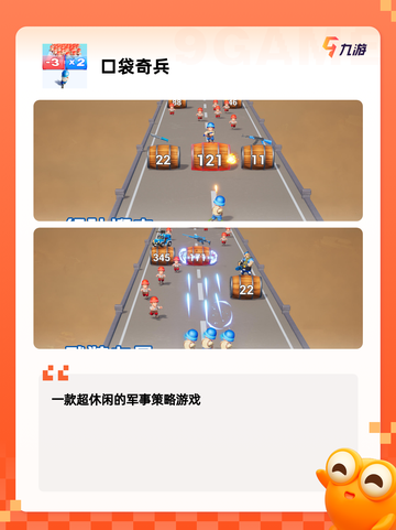 【经营类塔防游戏】手游推荐截图5