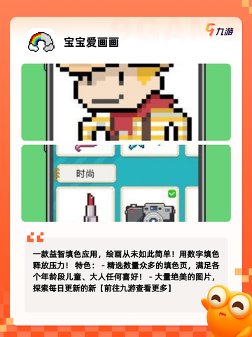 【宝宝儿童游戏】游戏大全精选截图4