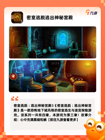 【纯文字解谜游戏】手游排行分析截图4