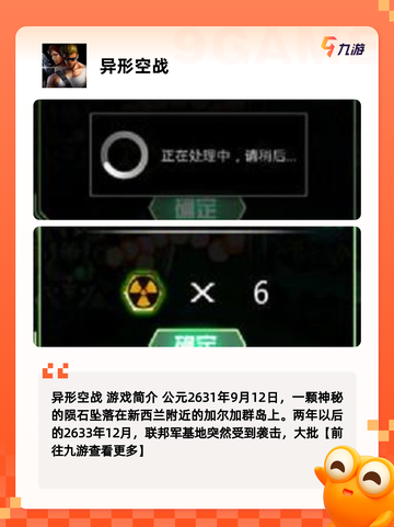 【空战游戏】游戏大全最新合集截图4