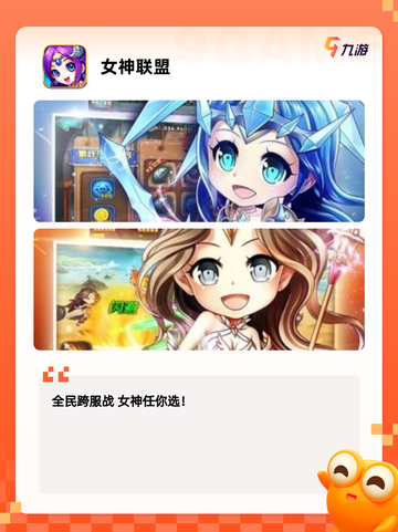 【女神卡牌游戏】游戏大全介绍截图2