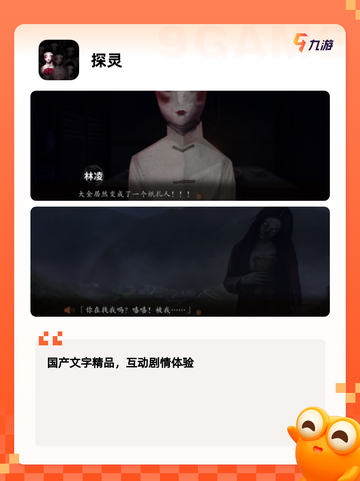 【恐怖手游下载】游戏大全推荐截图4