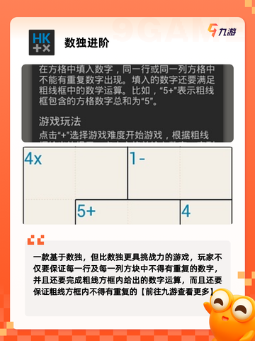 【什么数独游戏】游戏大全中的最佳选择截图5