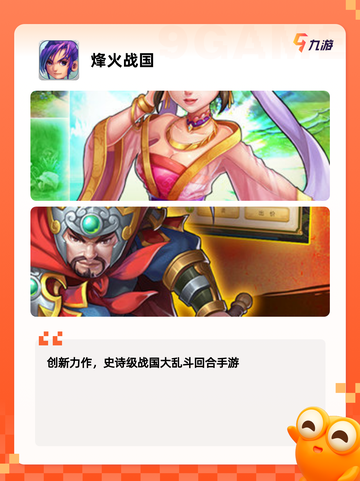 【战国时期的游戏】游戏推荐带你领略…截图2