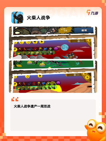 【火柴人多人游戏】手游大全精选截图5