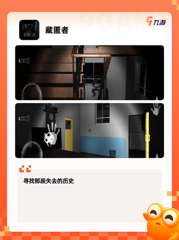【找东西的手游】游戏推荐合集截图5