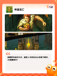 【闯关手游排行榜】手游大全精选截图4