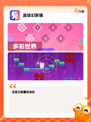 【茶杯头的游戏】手游大全里的热门选择截图3
