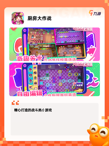 【烹饪发烧友游戏】手游大全里的经典之作截图3