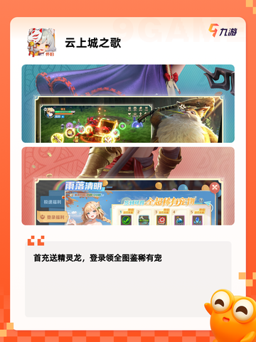 玩家必备【最近公测的游戏】游戏推荐截图9