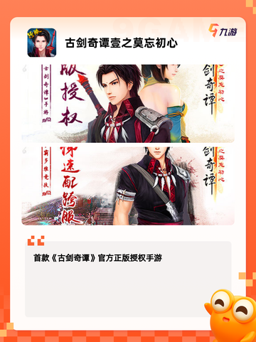 玩转【仙侠仙侠手游】手游大全推荐截图5