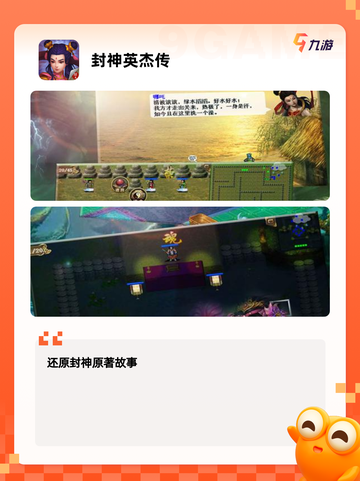 【封神榜单机游戏】游戏排行前十截图3