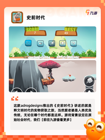 【模拟恐龙游戏】游戏推荐带你重返史前时代截图2