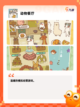 【养小宠物的游戏】手游大全精选推荐…截图2