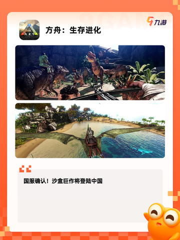 【求生游戏大全】游戏排行：最热门的…截图9