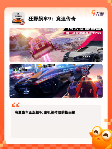 【车辆游戏大全】手游大全汇总截图2