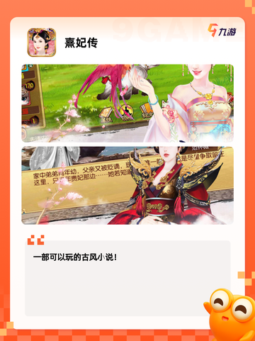 【后宫争宠游戏】游戏推荐带你领略古代权谋截图3