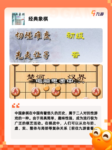 【走四棋游戏规则】游戏大全中的经典…截图4