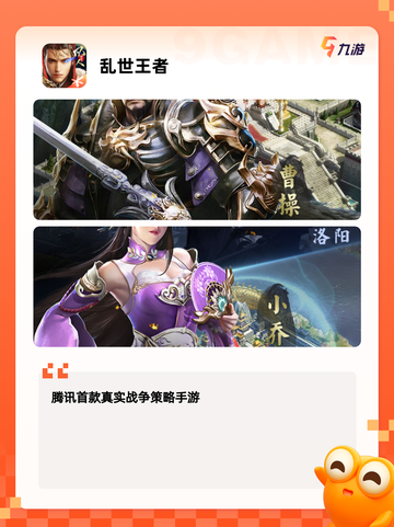 【手机的三国游戏】游戏推荐带你领略经典截图4