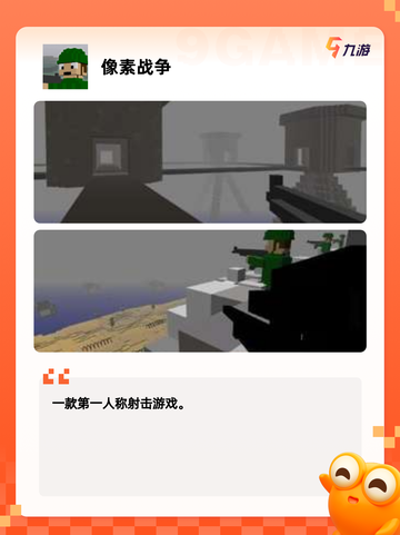 【枪战像素游戏】手游排行中的热门选择截图4