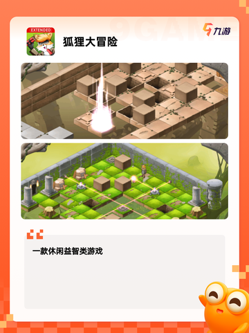 【很解压的游戏】游戏排行前列的快乐源泉截图5