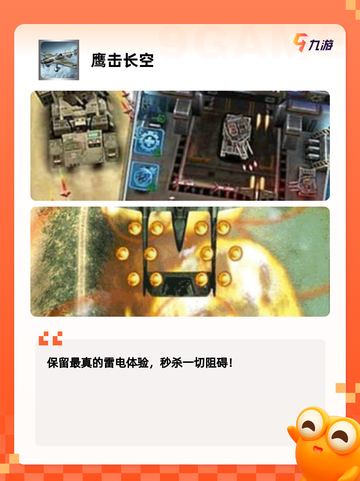 【3d飞行游戏】游戏大全集合顶级佳作截图5