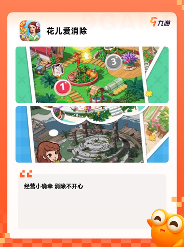 【迷你经营游戏】游戏推荐里的休闲佳作截图7