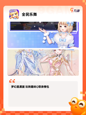 【跳舞游戏叫什么】游戏大全中的热门选择截图4