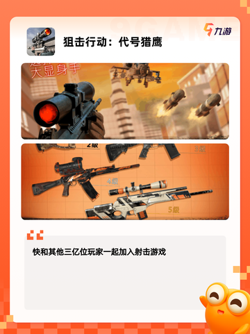 【射击游戏单机】游戏排行前十名榜单截图6