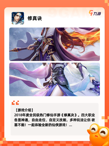 【修真的游戏】游戏大全收录各类修真玩法截图2