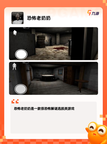 【逃生游戏】游戏排行必备截图5