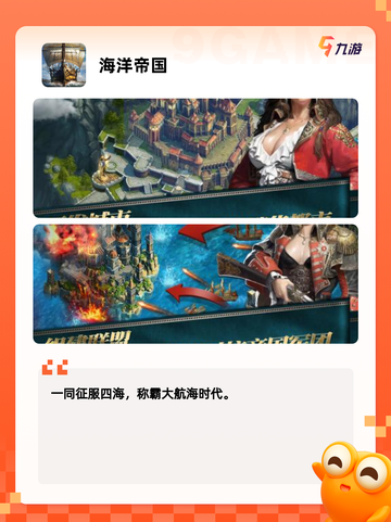 【海洋游戏大全】手游大全汇集精彩冒险截图6