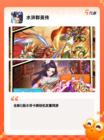 【街机游戏水浒传】游戏大全中的经典之作截图3