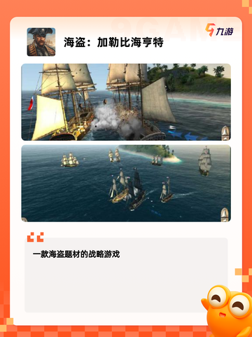 【航海类单机游戏】手游大全：开启你…截图6
