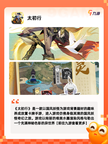 不可错过【挂机类修仙手游】游戏推荐精选截图3