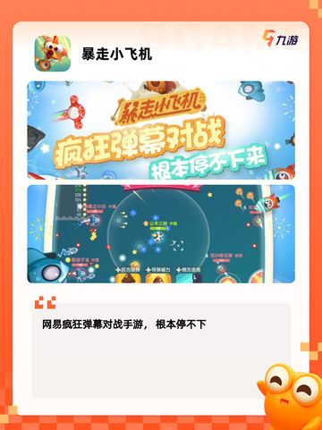 【暴走系列游戏】手游大全合集截图3