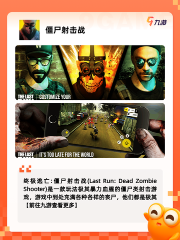 【僵尸单机游戏】手游排行榜单截图3