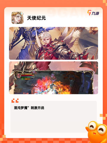 【类似魔兽的网游】游戏排行前十截图4